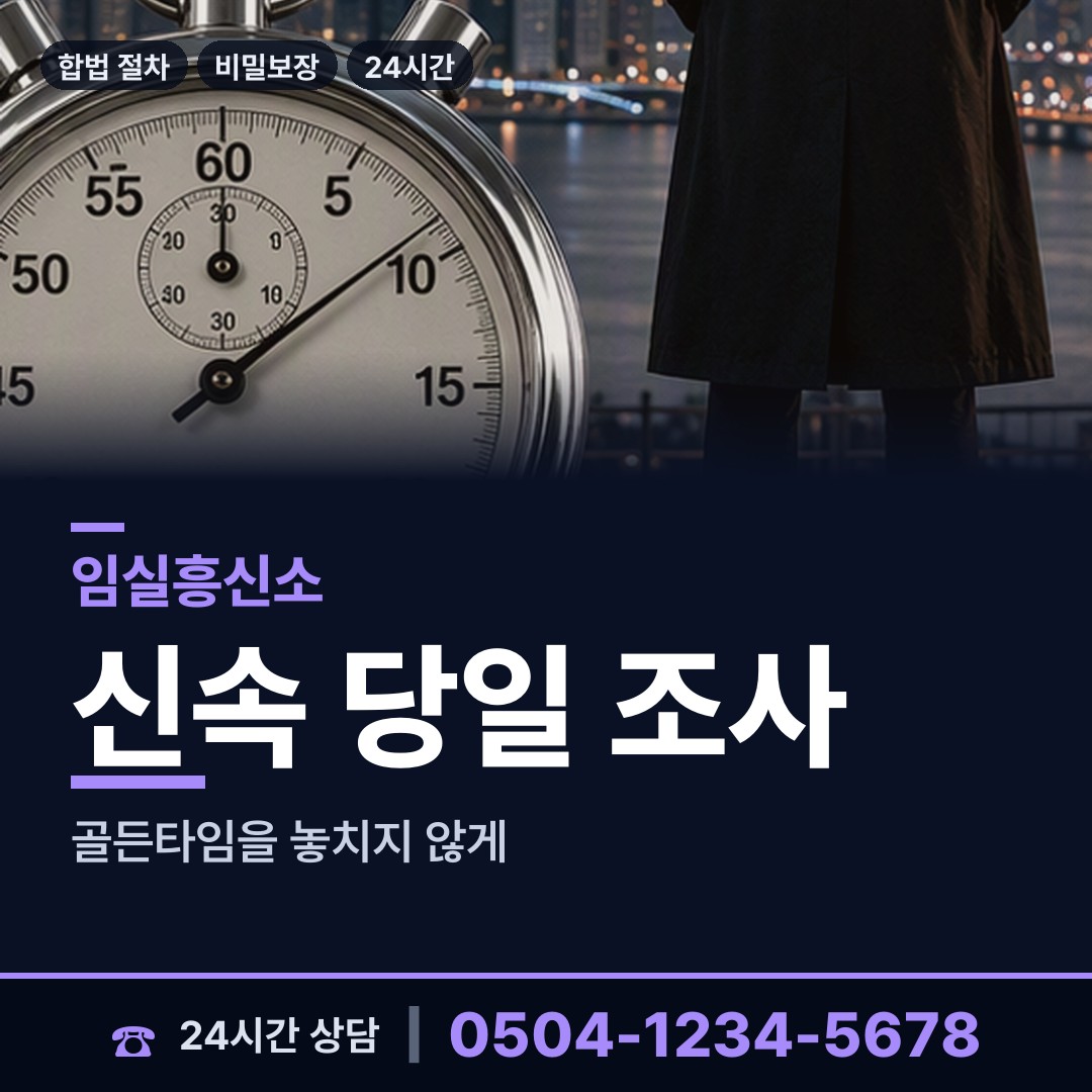 임실 지사면 은인찾기 상담 안내