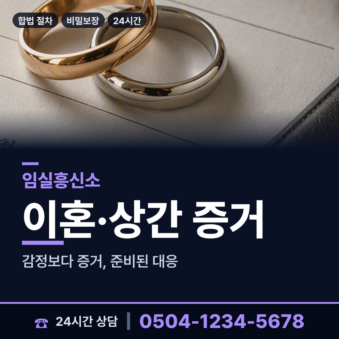 임실 지사면 실종자찾기 상담 안내