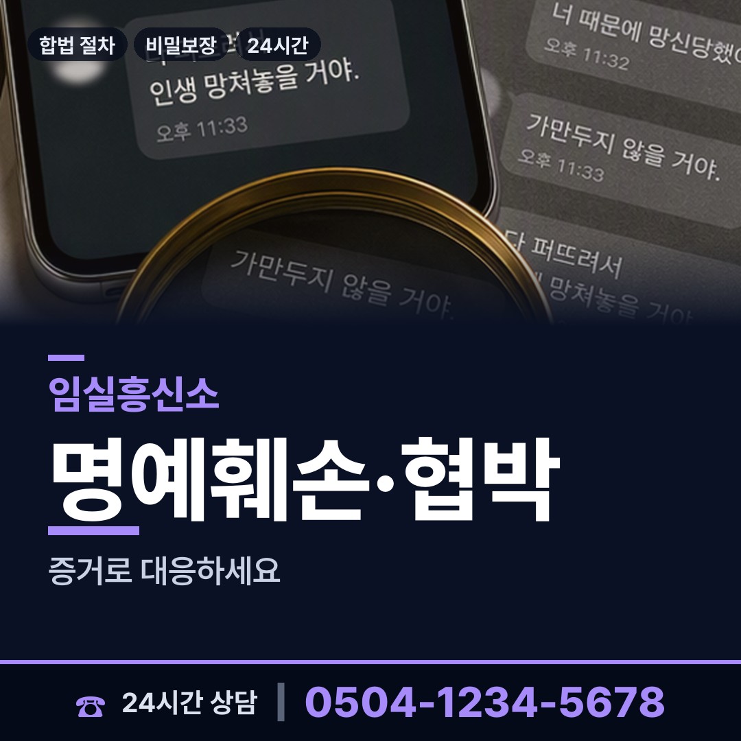 임실 지사면 민간조사사 상담 안내