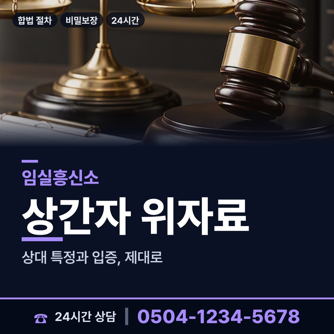 임실 지사면 사업파트너조사 상담 안내