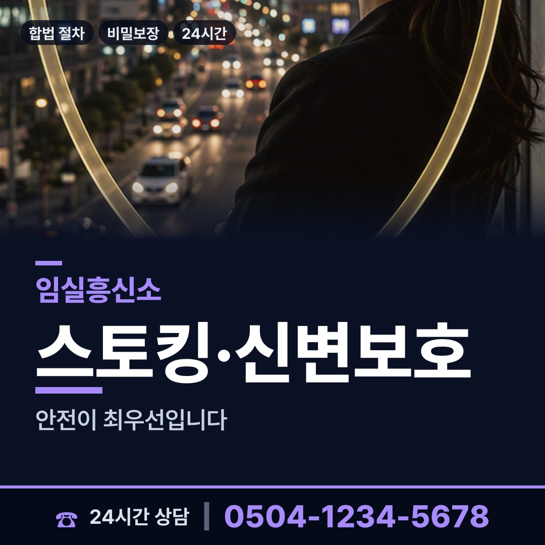임실 지사면 탐정업체 상담 안내