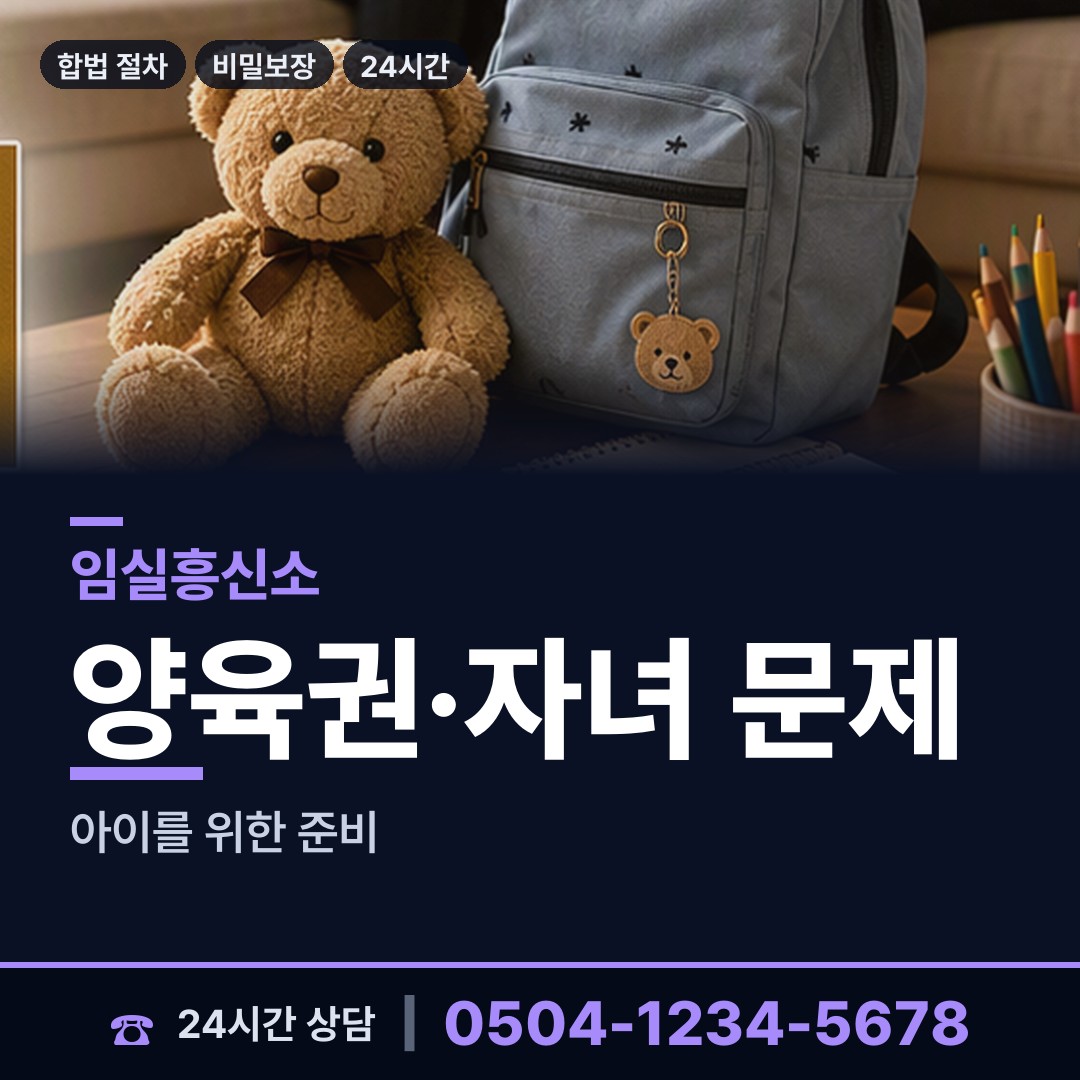 임실 지사면 기업흥신소 상담 안내